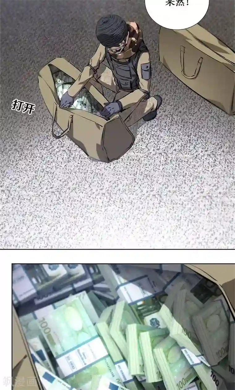 我本废柴第16话 赃款