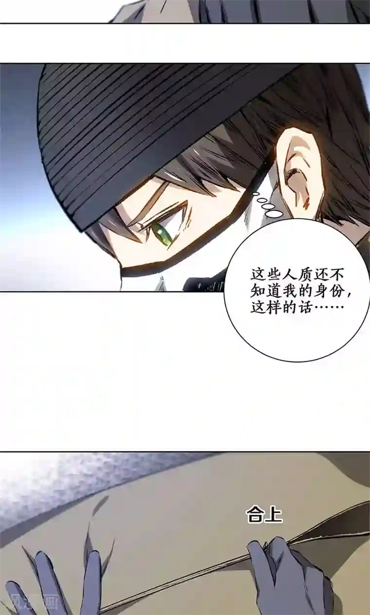 我本废柴第16话 赃款