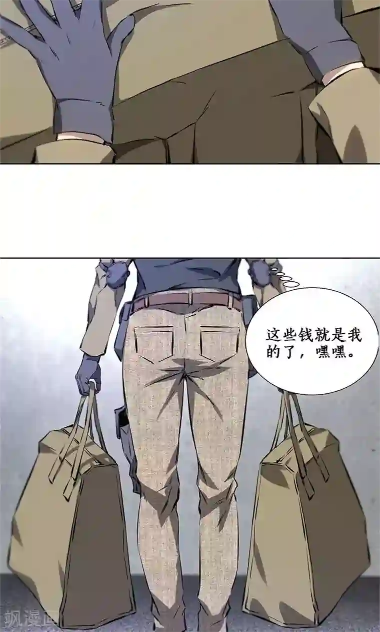 我本废柴第16话 赃款