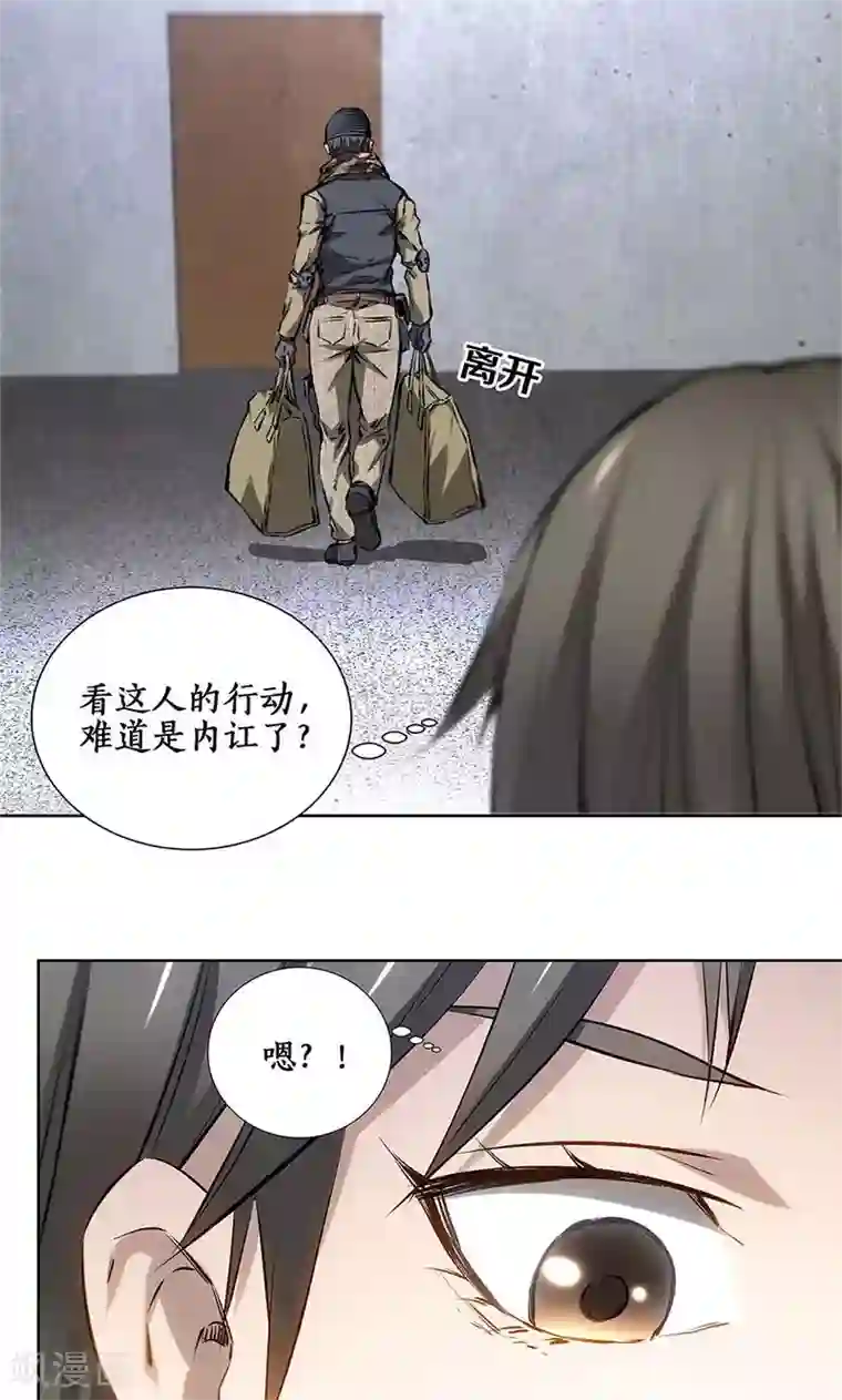 我本废柴第16话 赃款