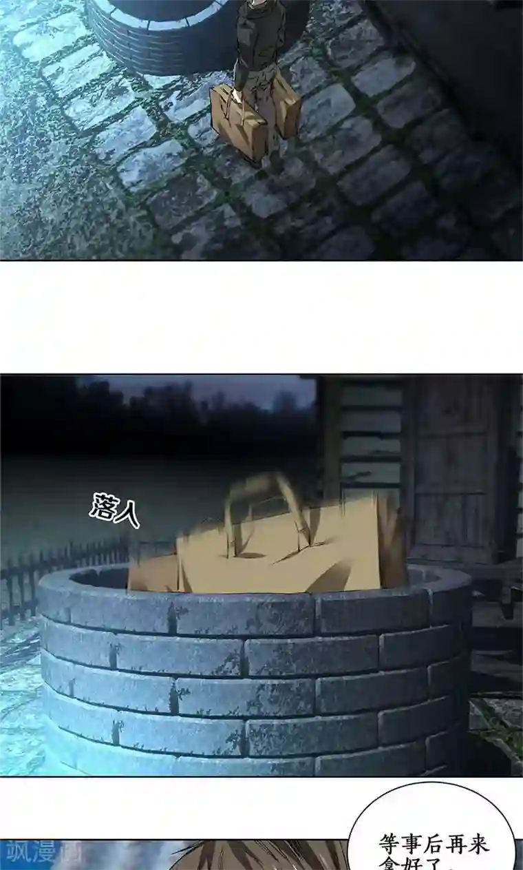 我本废柴第17话 完成任务