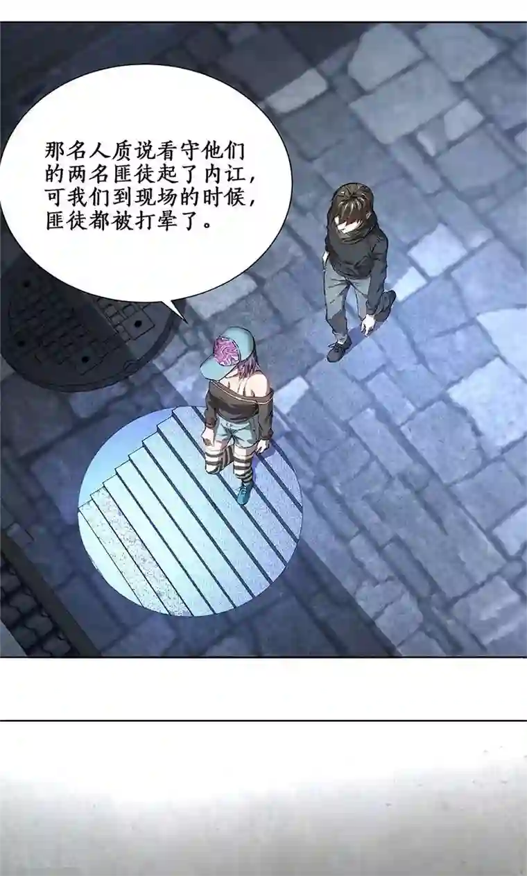 我本废柴第17话 完成任务