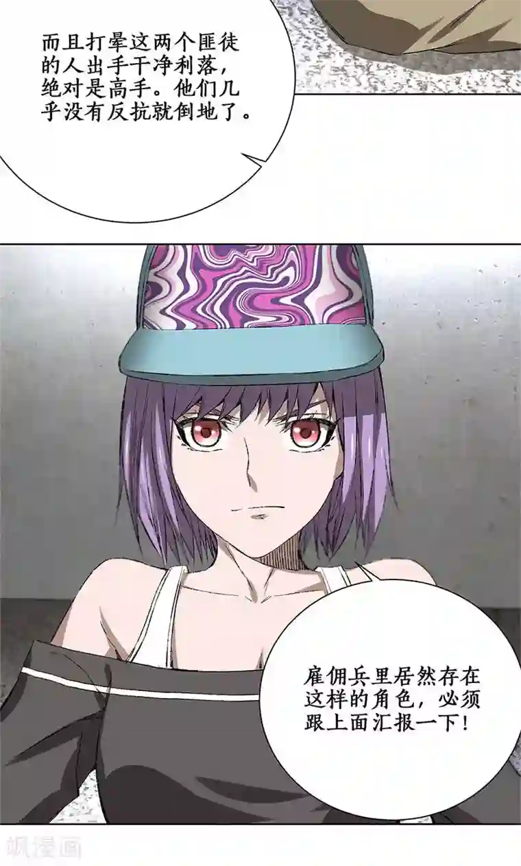 我本废柴第17话 完成任务