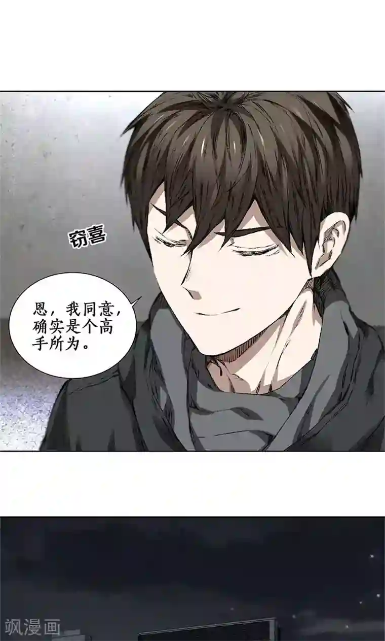 我本废柴第17话 完成任务