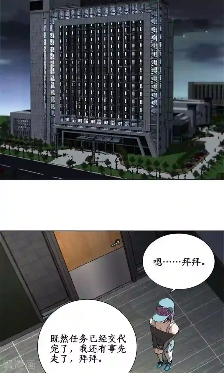 我本废柴第17话 完成任务