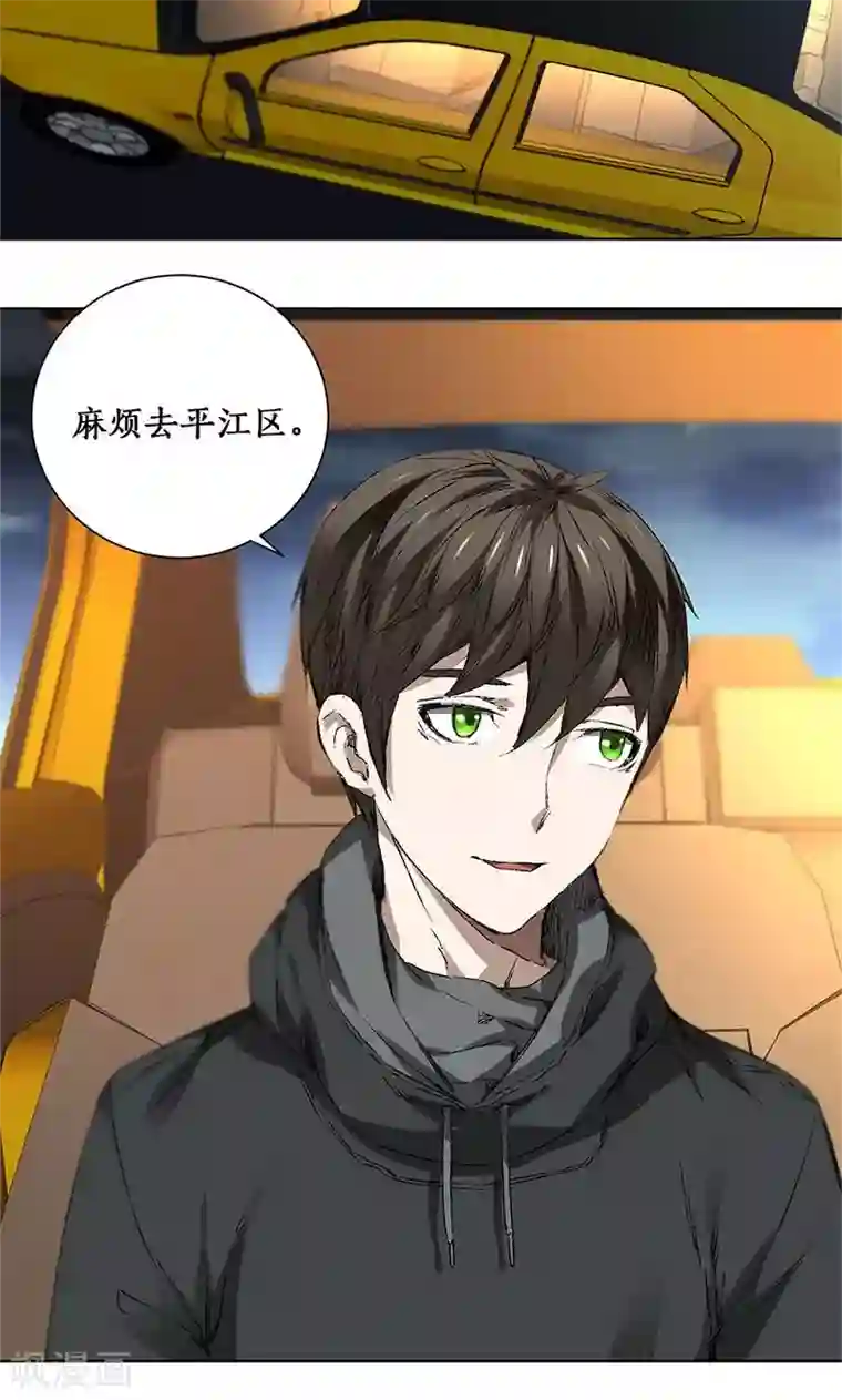 我本废柴第17话 完成任务