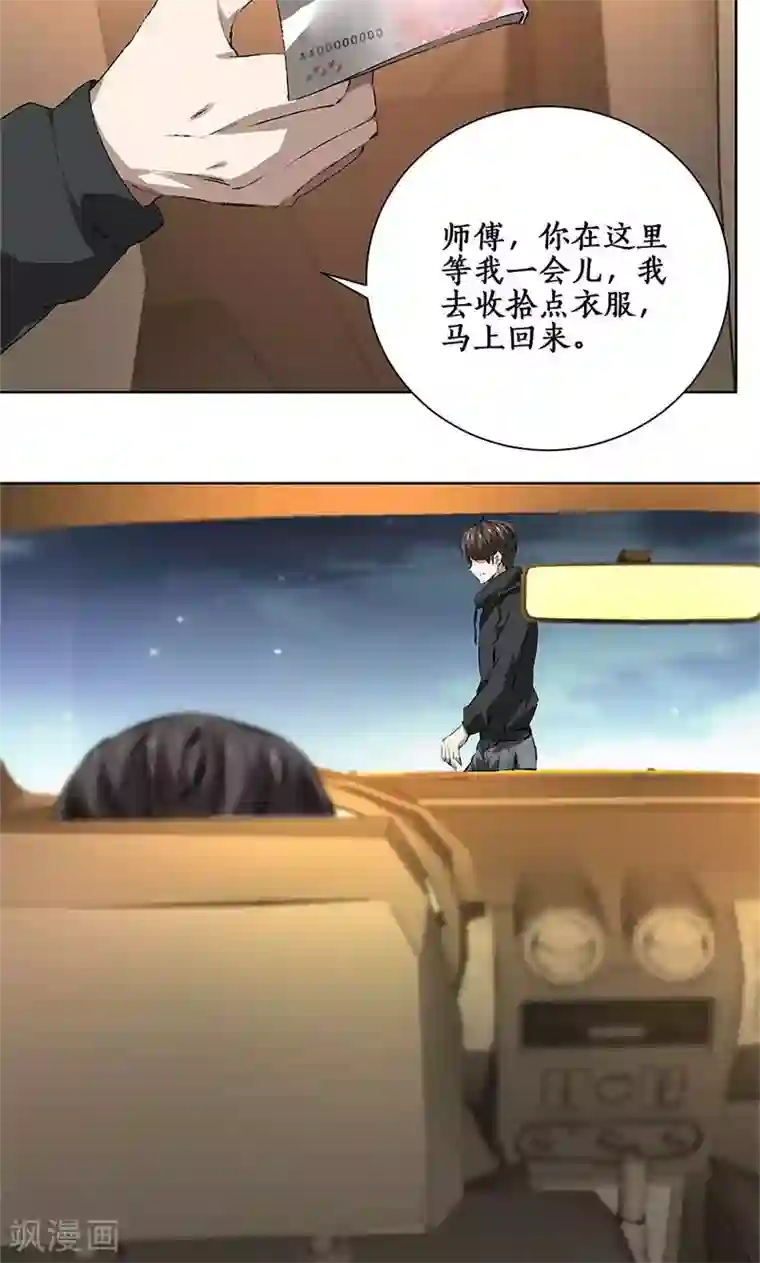 我本废柴第17话 完成任务