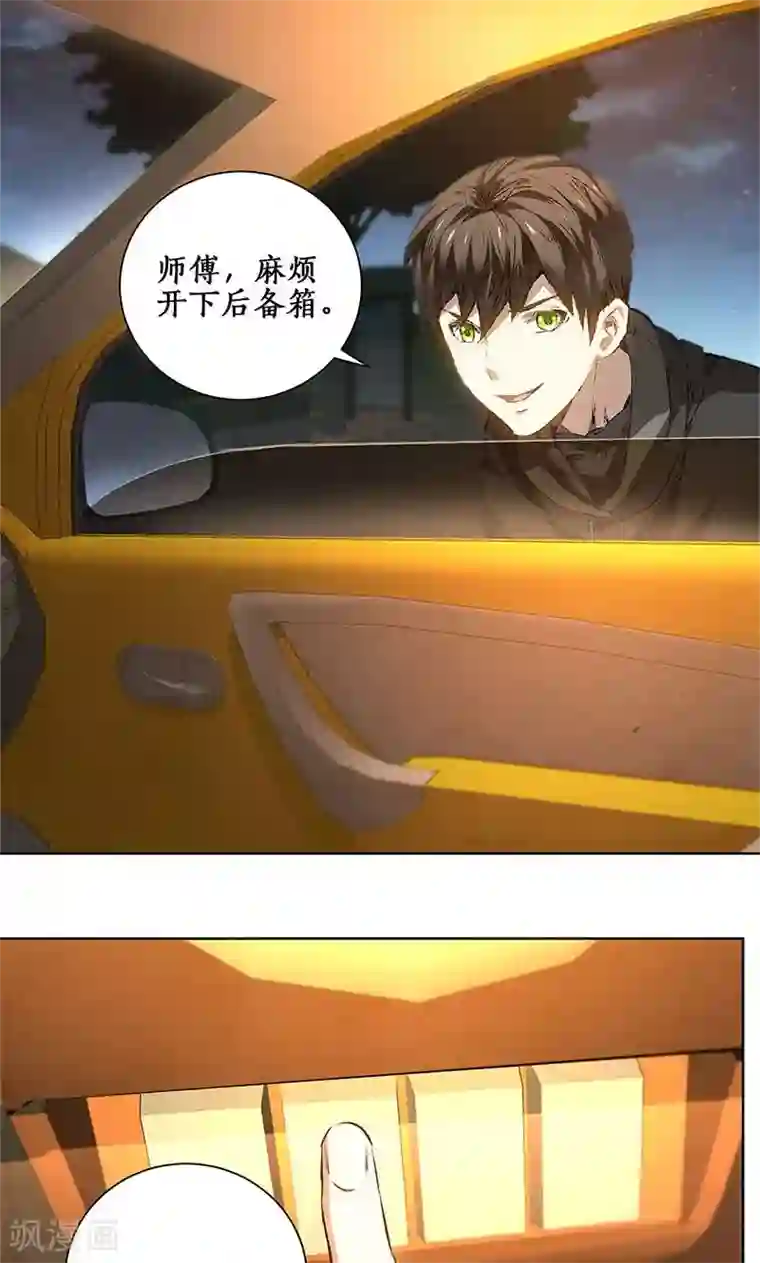 我本废柴第17话 完成任务