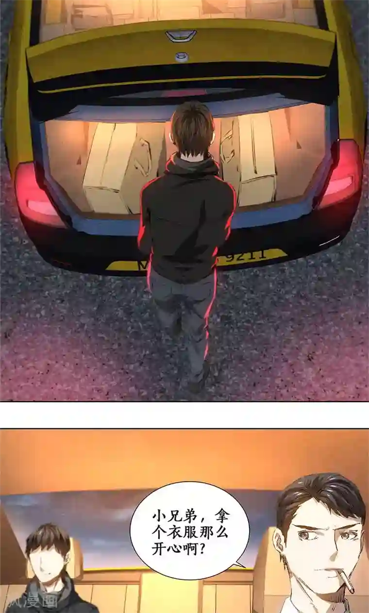 我本废柴第17话 完成任务