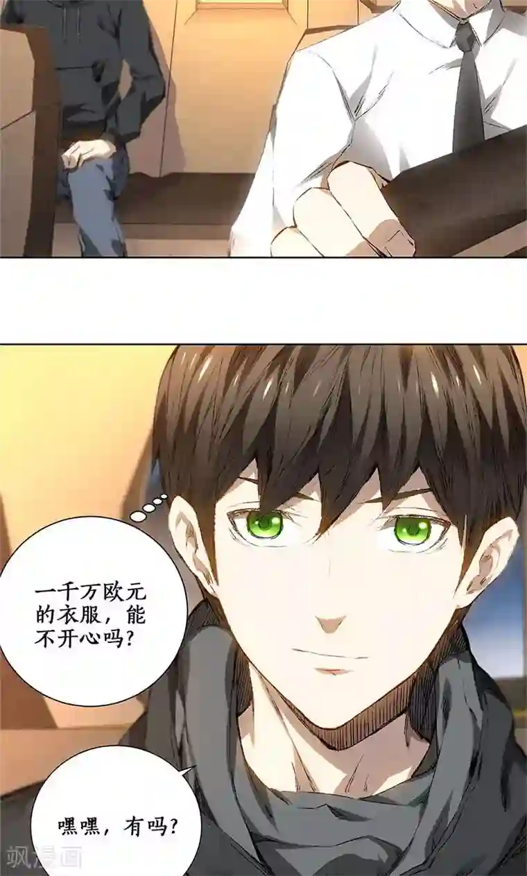 我本废柴第17话 完成任务