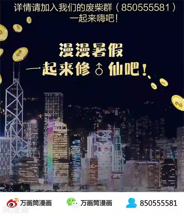 我本废柴第17话 完成任务