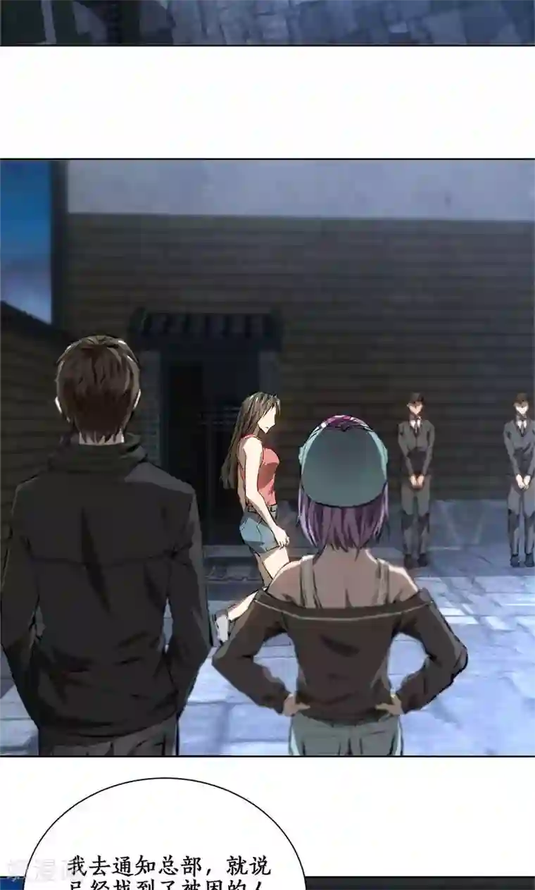 我本废柴第17话 完成任务