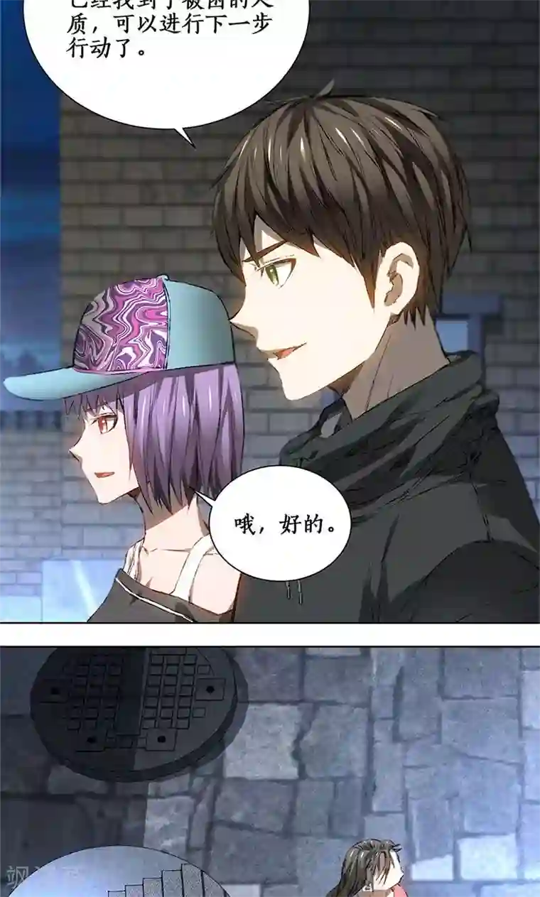 我本废柴第17话 完成任务