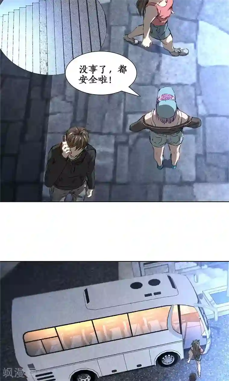 我本废柴第17话 完成任务