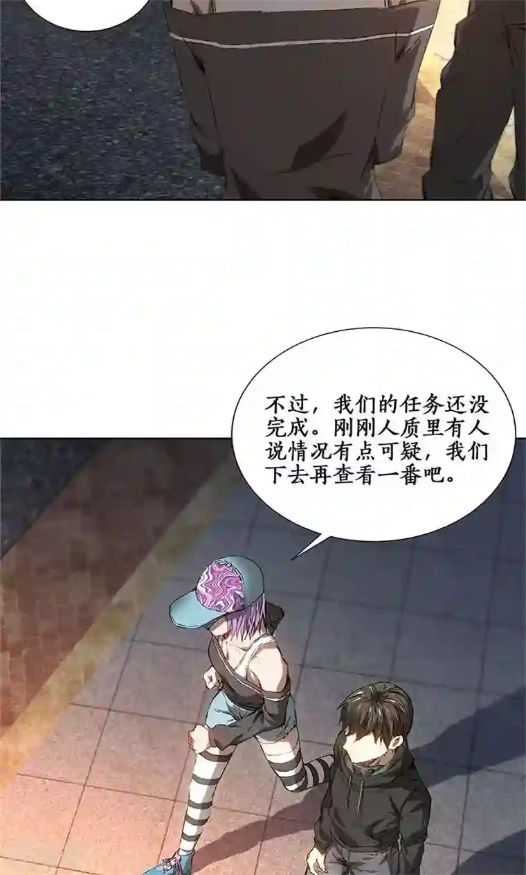 我本废柴第17话 完成任务