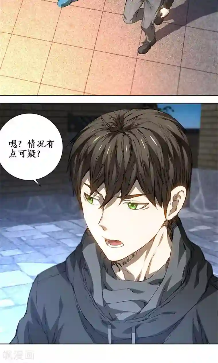 我本废柴第17话 完成任务