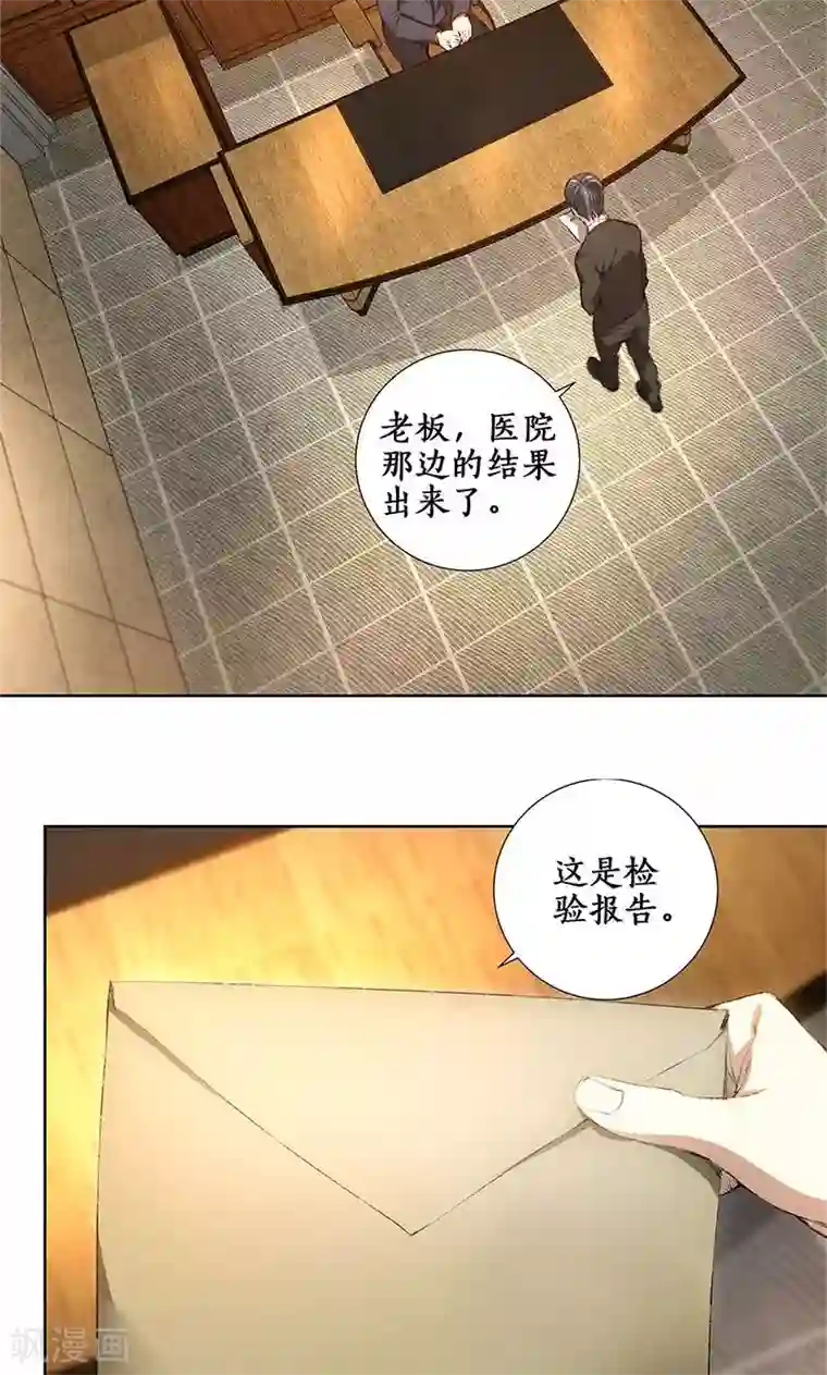 我本废柴第18话 租房