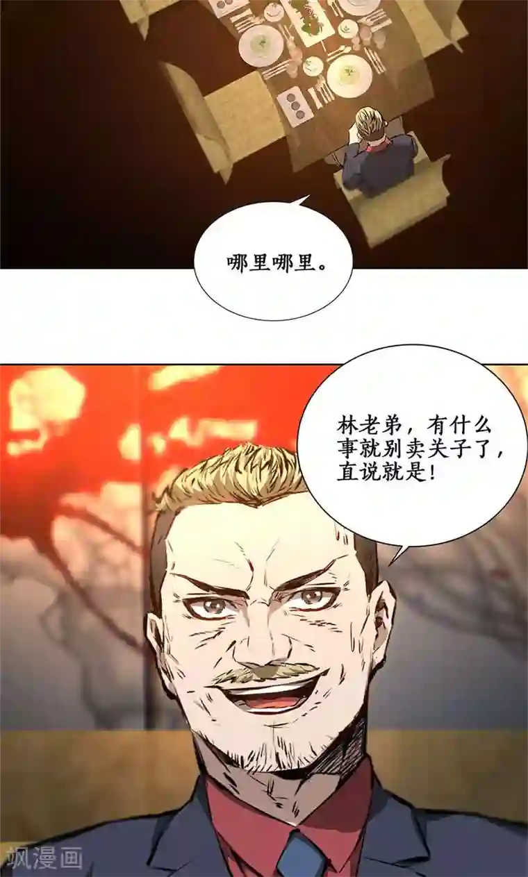 吴亦凡为什么叫炮神第18话 租房