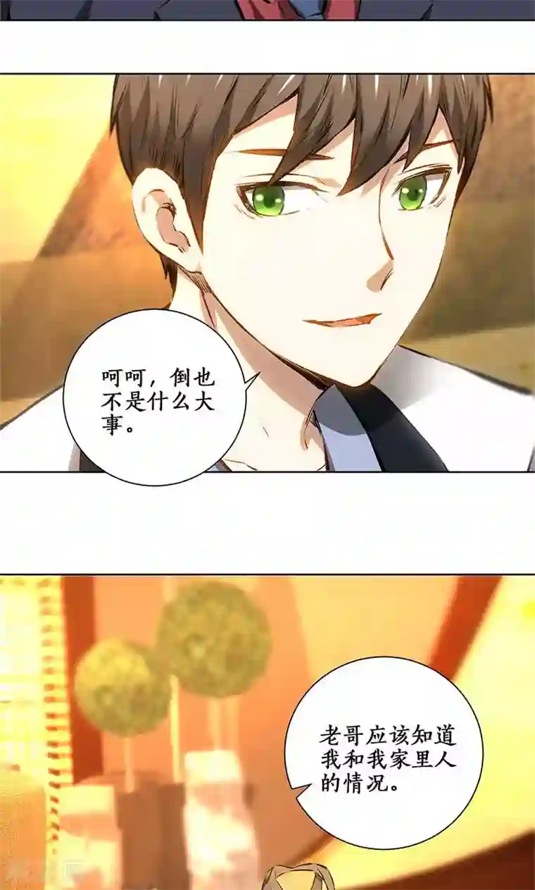 吴亦凡为什么叫炮神第18话 租房