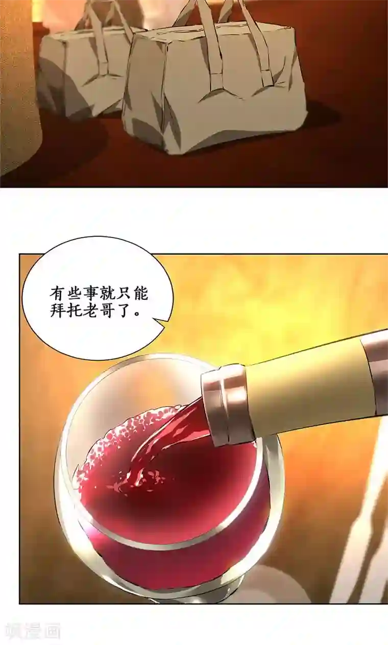 吴亦凡为什么叫炮神第18话 租房