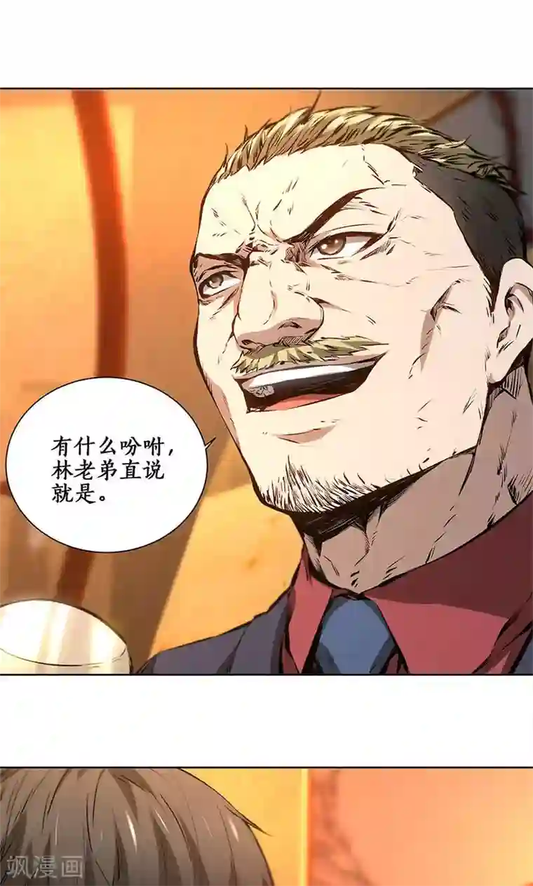 我本废柴第18话 租房