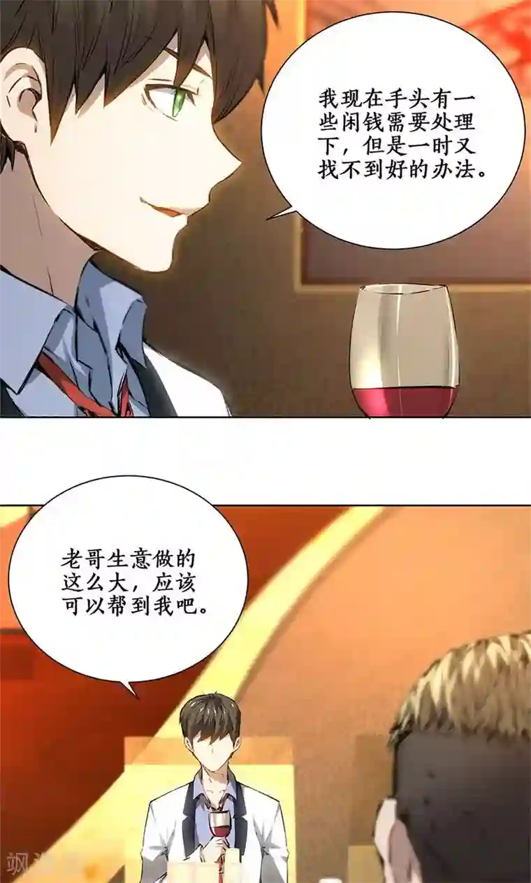 吴亦凡为什么叫炮神第18话 租房