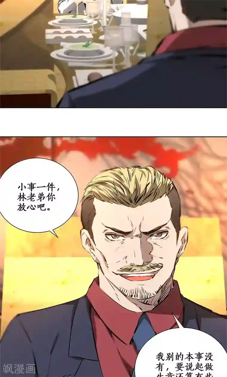 吴亦凡为什么叫炮神第18话 租房