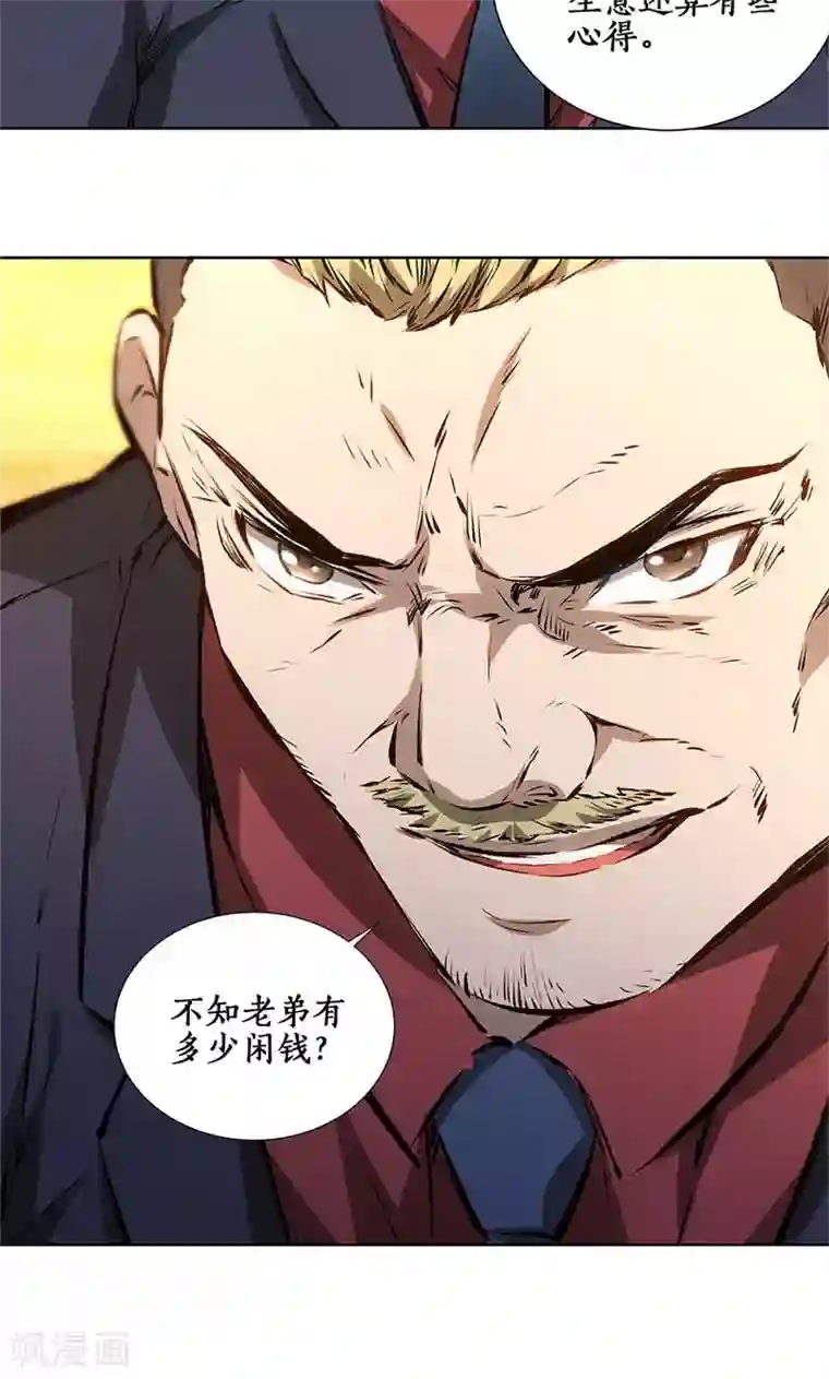 我本废柴第18话 租房