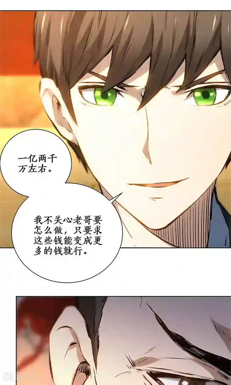 吴亦凡为什么叫炮神第18话 租房
