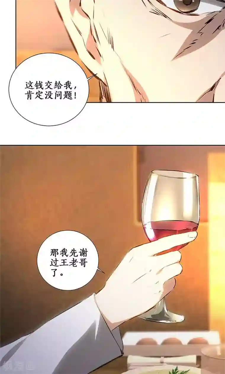 吴亦凡为什么叫炮神第18话 租房