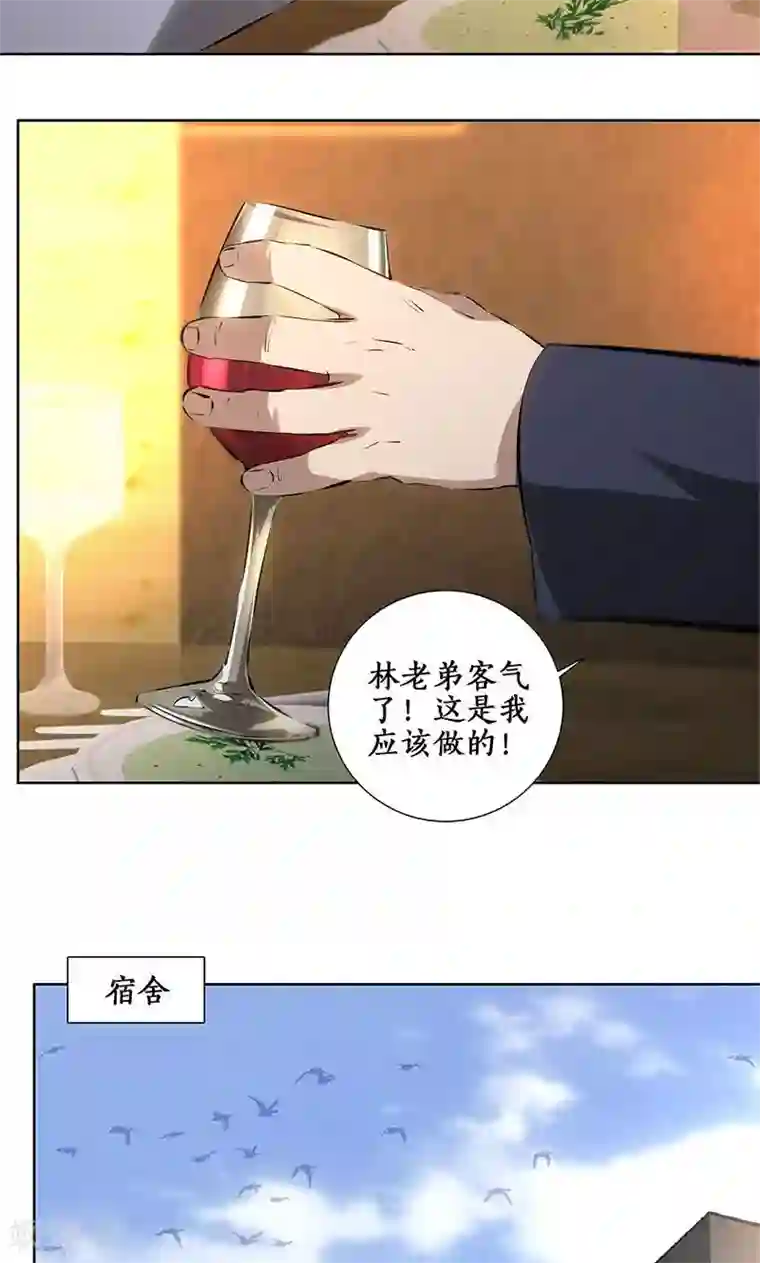 吴亦凡为什么叫炮神第18话 租房