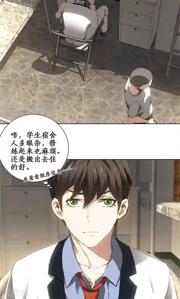 吴亦凡为什么叫炮神第18话 租房