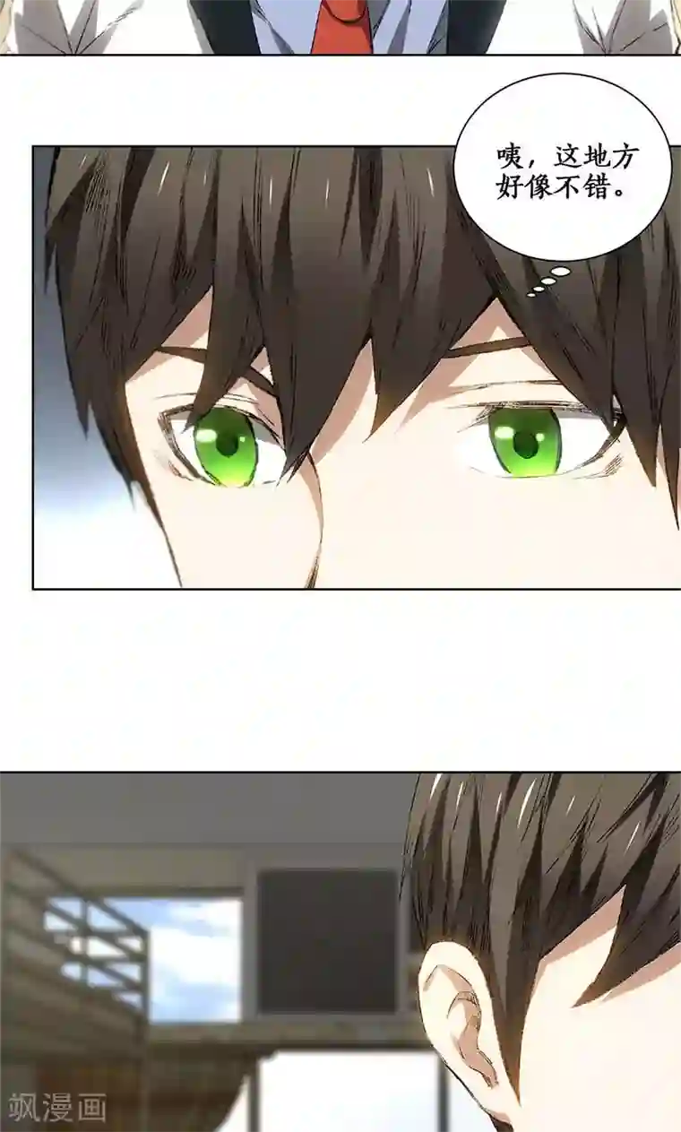 我本废柴第18话 租房