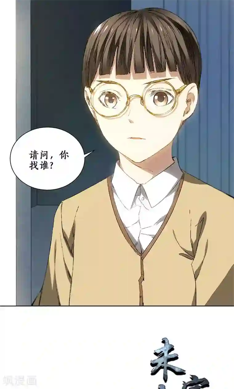 我本废柴第18话 租房