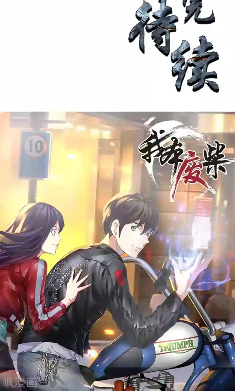 我本废柴第18话 租房