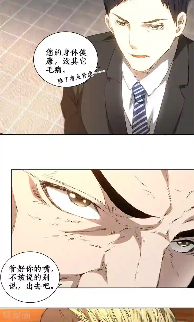 吴亦凡为什么叫炮神第18话 租房