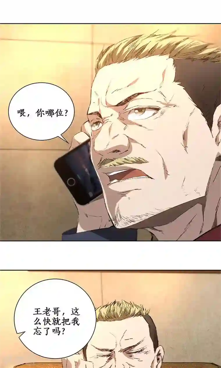 吴亦凡为什么叫炮神第18话 租房