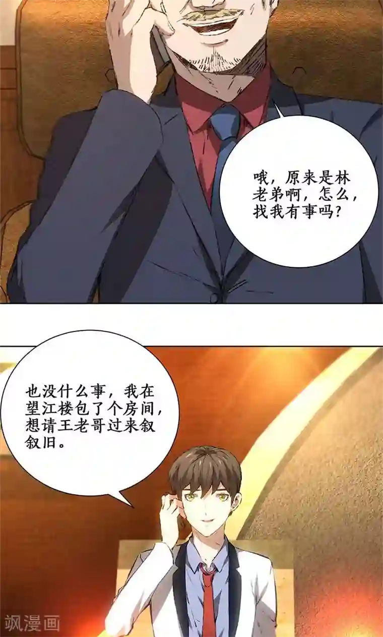 我本废柴第18话 租房