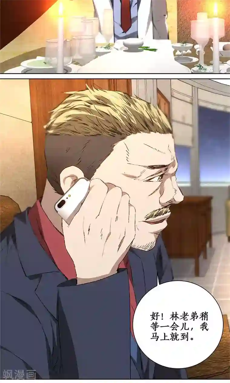 吴亦凡为什么叫炮神第18话 租房