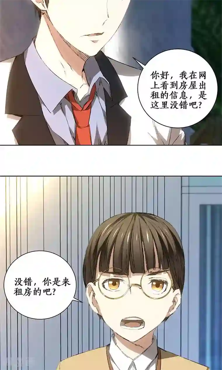 我本废柴第19话 木芝草