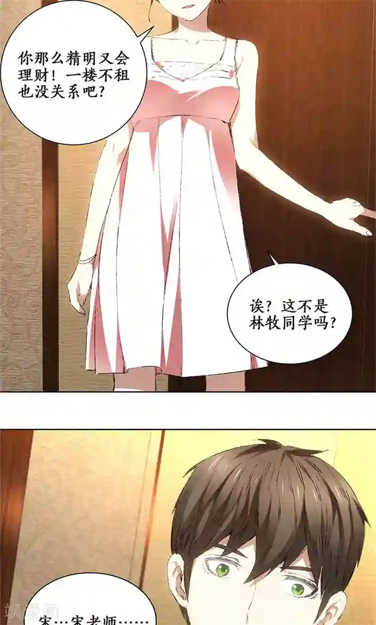 我本废柴第19话 木芝草