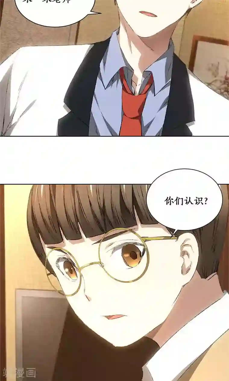 我本废柴第19话 木芝草