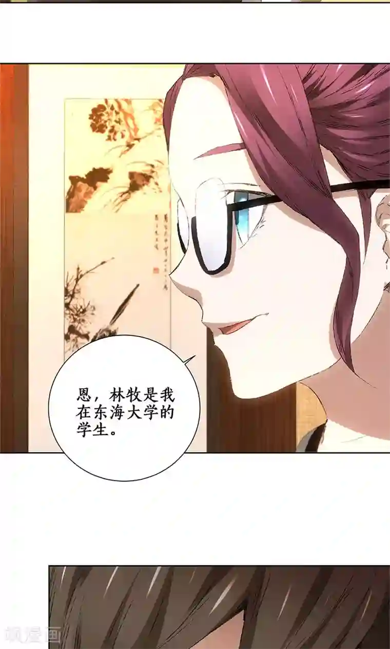 我本废柴第19话 木芝草