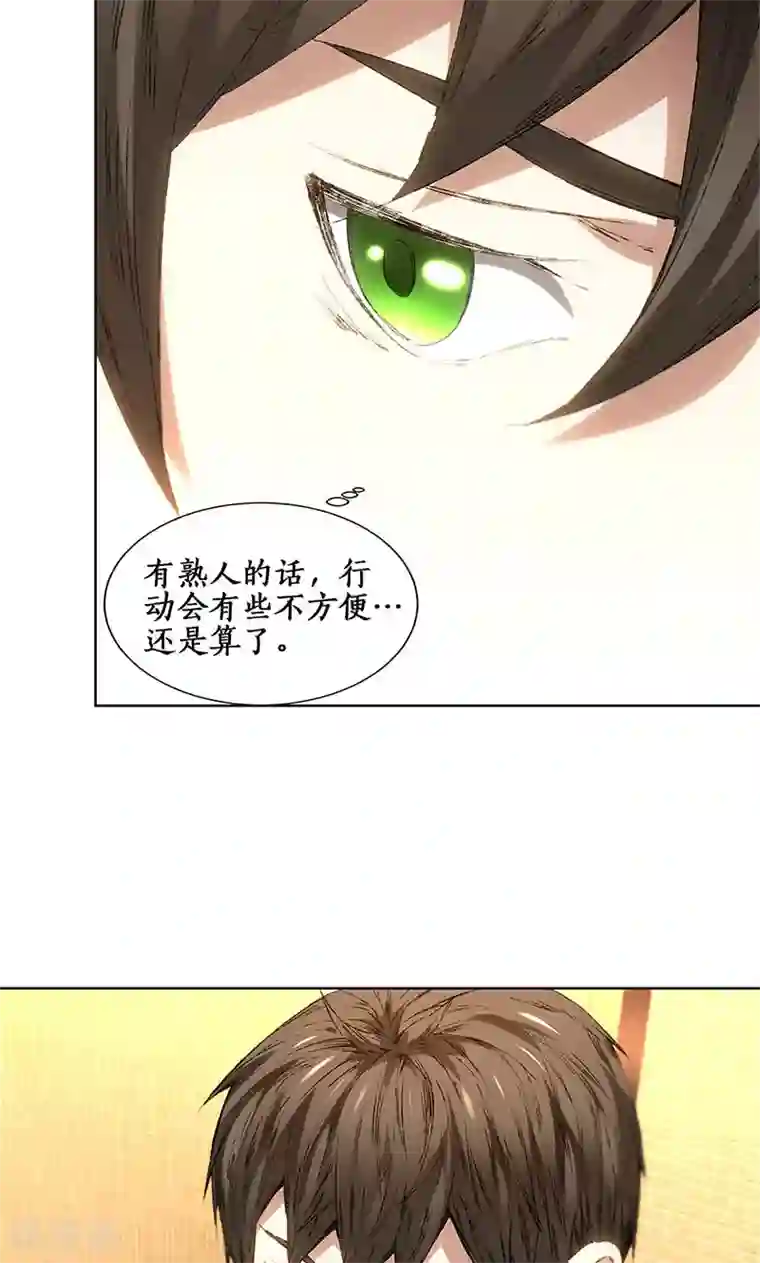 我本废柴第19话 木芝草