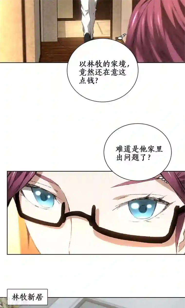 我本废柴第19话 木芝草