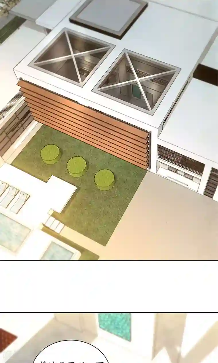 我本废柴第19话 木芝草