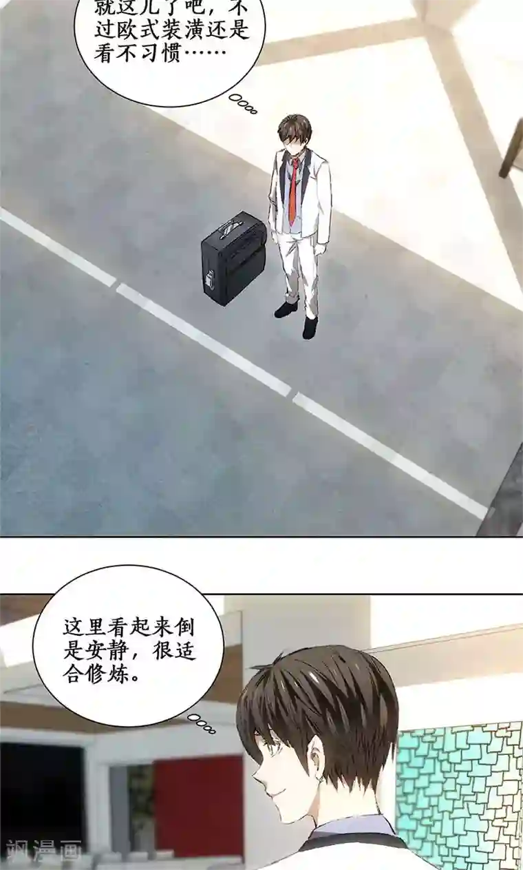 我本废柴第19话 木芝草