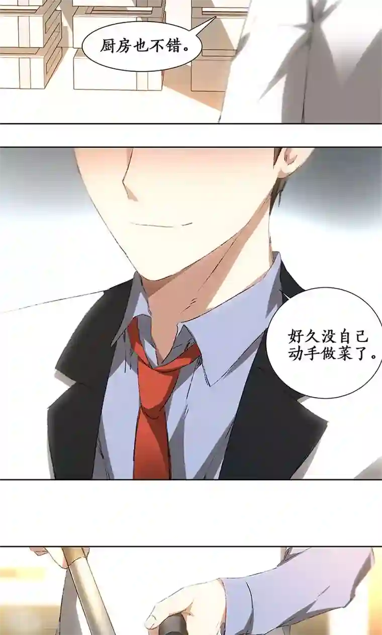 我本废柴第19话 木芝草