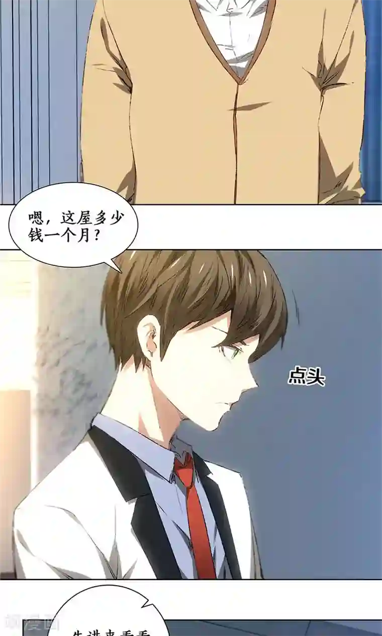 我本废柴第19话 木芝草