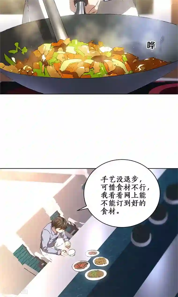 我本废柴第19话 木芝草